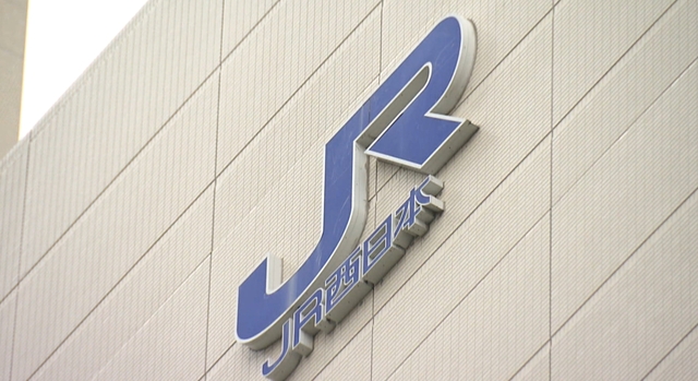 【兵庫県】JR西の運転士「眼鏡をかけるのを失念していた」　Xの動画投稿きっかけで発覚